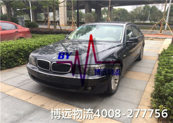 讓汽車托運(yùn)更簡(jiǎn)單——博遠(yuǎn)物流4008-277756 讓汽車托運(yùn)更簡(jiǎn)單——博遠(yuǎn)物流4008-277756
